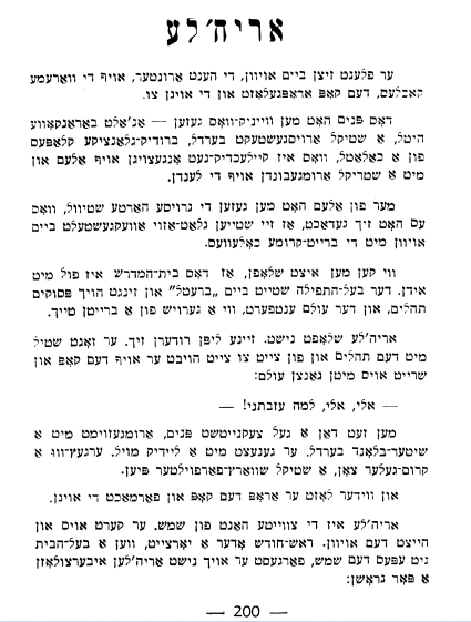 The original Yiddish is presented as images from the printed text. 